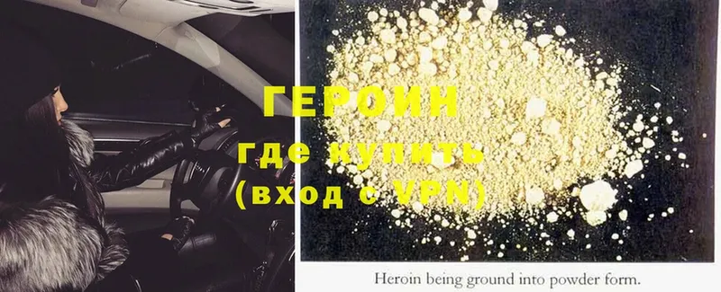 ГЕРОИН Heroin  сколько стоит  Заречный 